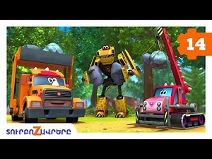 Տուրբոզավրեր 🦖 | Խորհրդավոր նշաններ 🪄 | Haykakan multer