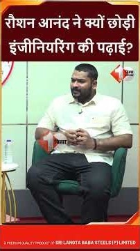 Why did Raushan Anand drop out of Engineering after getting into BIT Mesra? Find out the full story