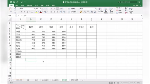 Excel掌握这几个公式，统计学生成绩不求人