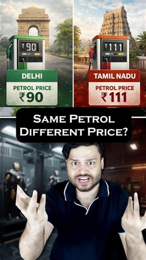 Same Petrol.. Different 'STUPID Prices' in Indian States.. Why? #shorts