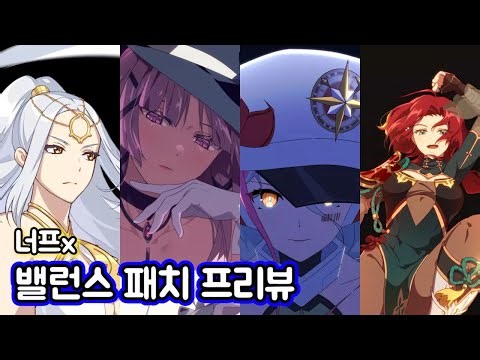 [Epic Seven] Balance Preview!! Simkise is currently on the 123456789th buff.