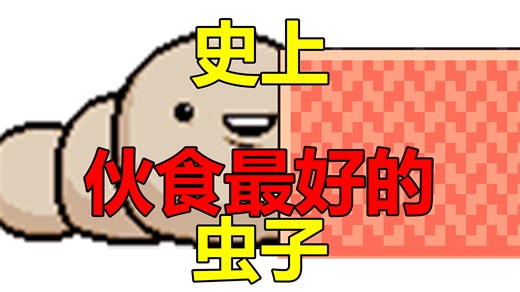 当你用电脑把一只虫子「喂饱了」？？！