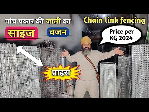 chainlink fencing price per kg 2024 India | What is The Cost of 100 Feet of Gi Chain Link Fence?