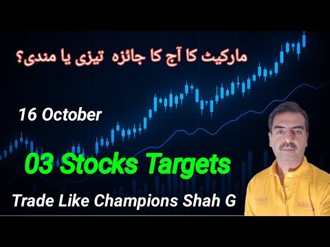PSX Today Review Next Session 16 Oct Bullish Or Bearish? | 03 Stocks Targets #stockmarket