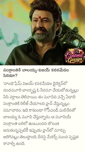 Legend’s Next movie update #telugucinema #trending