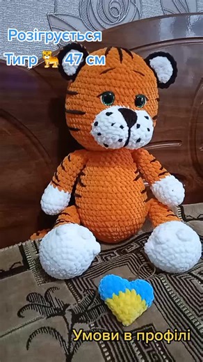 Crocheted Tiger Toy Tutorial: Create Your Own Plush Animal