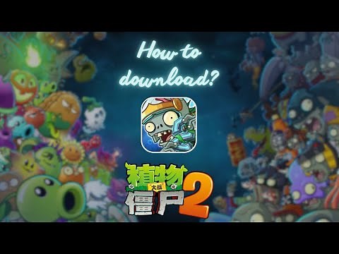 How to get PVZ 2 Chinese ver for iOS devices (2025)