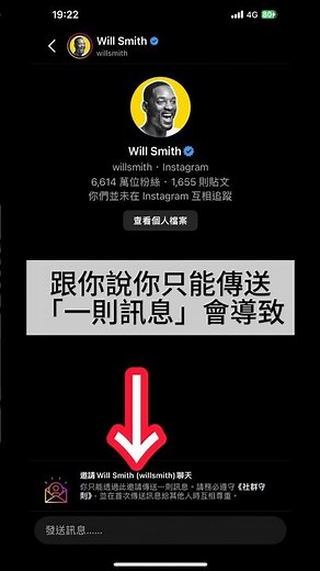 IG帳號被盜，不能收回訊息，需登入電腦版 #ig被盜