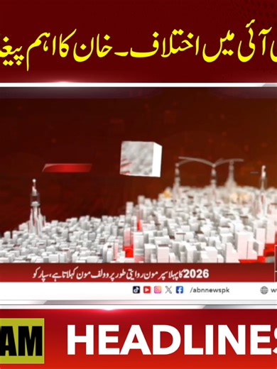 06 AM Headlines Update from ABN News