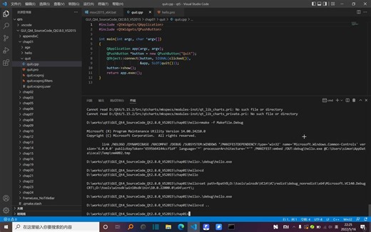 5.1.2 (C   GUI Qt5 编程) - quit程序（信号&槽）