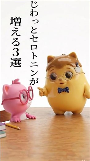 「なんだかずっと疲れてる…」という人へ。心を元気にする「セロトニン」の増やし方｜プリン猫の教科書
