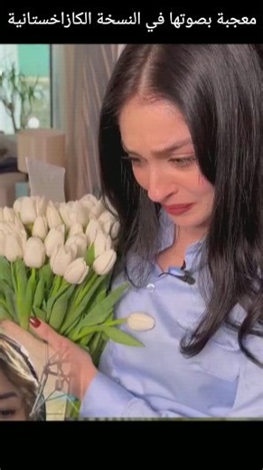 زينب معجبة بصوتها في النسخة الكازاخستانية مسلسل ورود وذنوب الحلقة 21 #ورود_وذنوب