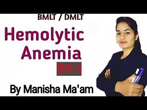 Hemolytic Anemia in Hindi | Parasite in blood |Hematology by Manisha Ma'am