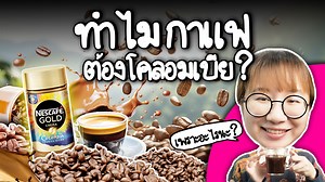 153K views · 10K reactions | อยากรู้กันไหม...