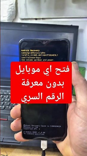 كيفيه فتح قفل الشاشه لجميع هواتف سامسونج