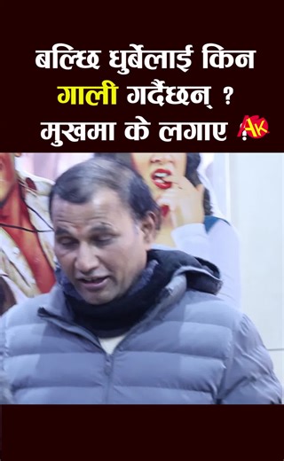 Gobar Ganesh Movie Review: A Unique Nepali Film Experience