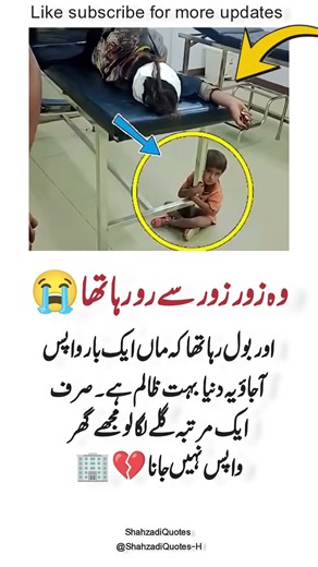 A Child's Cry for Mom😢💔#Emotional#HeartTouching#SadStories#Innocent Tears#FamilyLove #Shorts