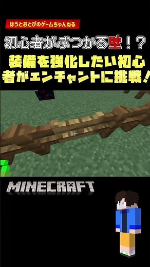 【マイクラ】詳細はぜひ本編をご覧ください！ #マイクラ #開拓サバイバル島 #マイクラ初心者 #マインクラフト #ファーム生活 #java版 #エンチャント