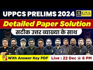 UPPCS Prelims 2024 | Complete Paper Analysis & Discussion | Answer Key | Detailed Solution | UPPCS