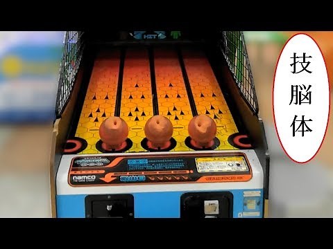 技脳体 【エレメカ】 ナムコ 人類全能化計画シリーズ第１弾