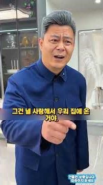 2 :천대받던 데릴사위, 하루아침에 대기업 후계자 된 사연 #숏드라마 #이슈 #자녀