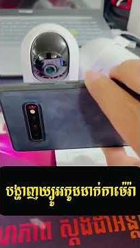 How to connect Hoco DI10, D1, D2 Wifi security camera