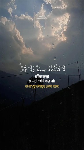 কুরআনের শ্রেষ্ঠ আয়াত আয়াতুল কুরসী #lifelongvideos #allah #islamicvideo #islamic #islam #ayatulkursi