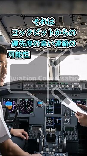 Deciphering the meaning of airplane chimes. What happens if they ring twice??? #Shorts #AviationT...