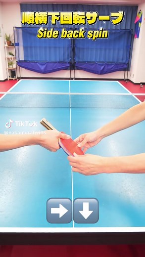 卓球サーブ3種類！横下回転・横上回転・無回転の出し方【初心者向け】