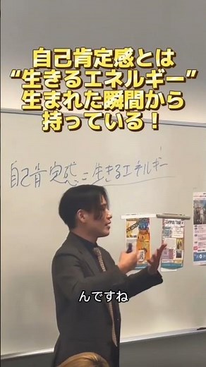 自己肯定感とは、“生きるエネルギー”生まれた瞬間から持っている！