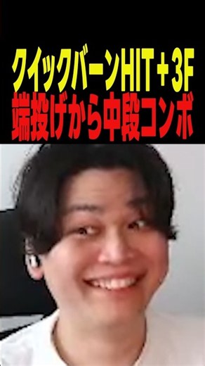 【スト６】端投げから持続クイックバーンでSA2繋がっちゃうゾ【きんちょ切り抜き】