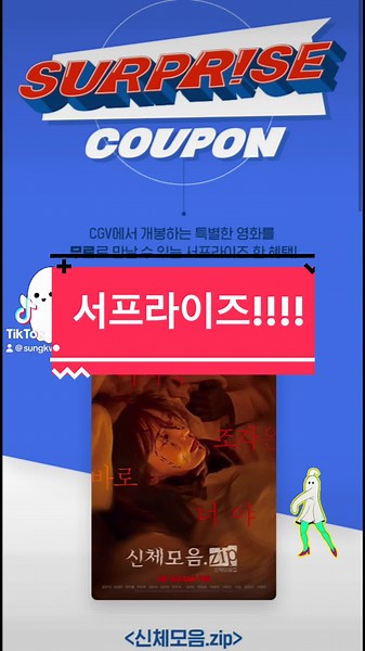 한국 공포 영화 추천 및 무료 쿠폰 제공