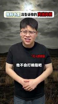 睁眼白天闭眼黑夜？掌握时间法则？山海经里的烛龙究竟有多强！ #山海经 #超能演剧场2026 #青年创作者成长计划 #dou斯卡2025 #超能演剧情大赛