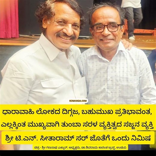 T N Seetharam, ಒಬ್ಬ ಬಹುಮುಖ ಪ್ರತಿಭಾವಂತ, ಇವರ ಜೊತೆಗೆ Few Moments ಗಾಂಧಿ Hospital ನ Panchami Award ಇವರಿಗೆ