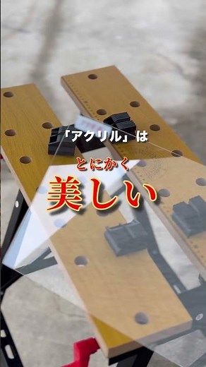 ポリカとアクリル、同じに見えるけど実は“全然違う”って知ってた？【オーダーガラス板.com】 #ポリカーボネート #アクリル板 #失敗しないDIY