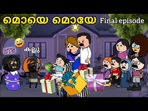 EPISODE 237 |പണി പാളി😂മൊയെ മൊയേ🤣ഫൈനൽ എപ്പിസോഡ്‪@oru-psycho-poombatta‬ ammavsmakkal