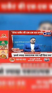Sagar Sinha Live On India News | SAGAR SINHA