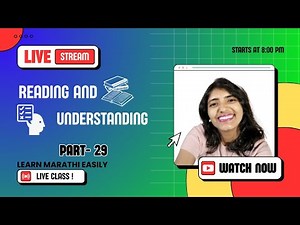 Marathi Reading and Understanding | Part 29 | With Shruti