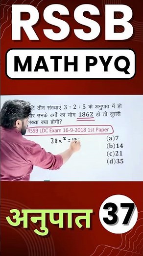 RATIO TRICKS AND APPROCH #railwaymaths #rrbmaths #sscmaths #shorts