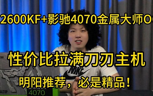 5-12600KF 酷冷T620S 6热管双塔 微星B660M迫击炮MAG 金百达银爵16G3600*2 需要装机加V