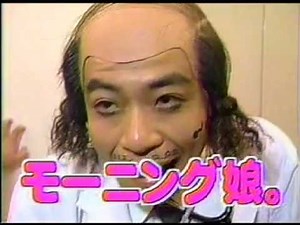 2000年 フジ 火曜ワイドスペシャル 新スターどっきりマル秘報告 モーニング娘。たたき起こすぞ!!秋の爆睡寝起きSP』 中澤の寝起き