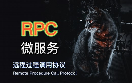 【NestJS】后端服务通过 RPC 进行微服务化