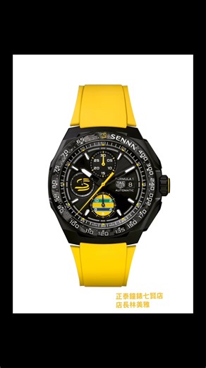 泰格豪雅全新Formula 1x Senna特別版計時腕錶：致敬傳奇車手艾爾頓• 洗拿延續對一代F1傳奇冠軍的敬意，TAG Heuer...