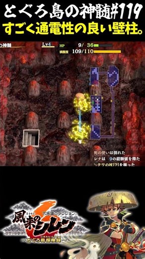 [Shiren 6+] The fate of a wanderer who gets shocked by metal wall pillars. [Shorts]