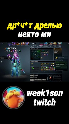 18 #twitch #weak1son #твич #виксон