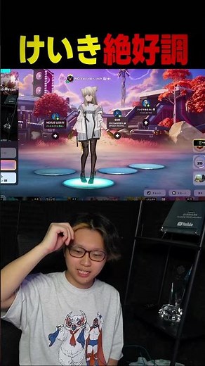 Viewer: "I'll Super Chat you for every kill" → Keiki ch Awakens [Fortnite]