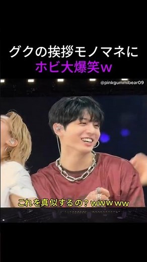 グクのモノマネにホビ爆笑ｗ テテまで参戦したエルパソ挨拶タイムが最高 #kpop #防弾少年団 #韓国アイドル