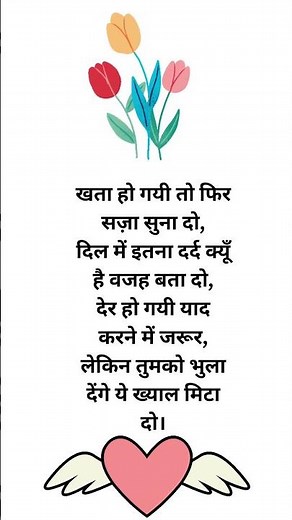 Hindi Sorry Shayari for Girlfriend and Boybriend #shayari #sorryshayari
