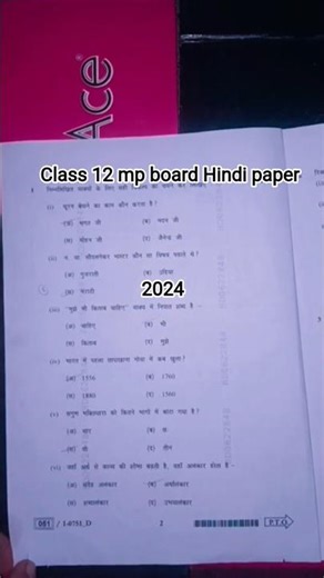 class 12 #mp board previous year question paper subject hindi