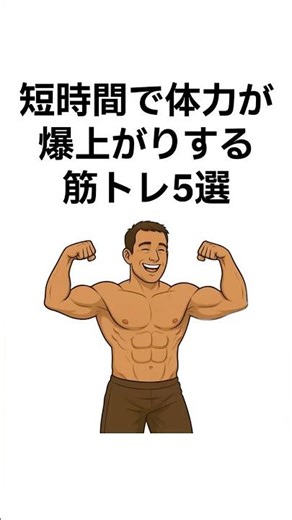 5 muscle training exercises that will boost your strength in a short amount of time #muscletraini...